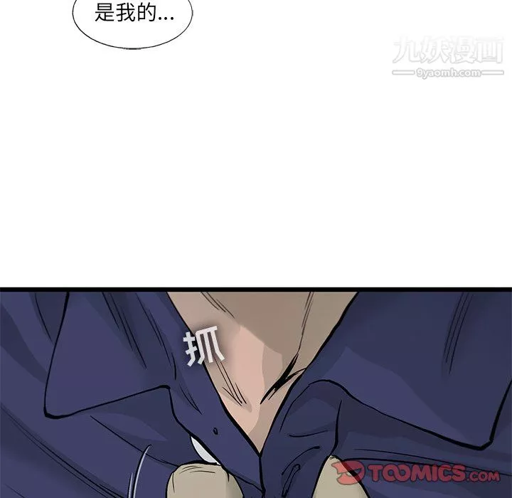 ANGRYCHAIR第45話