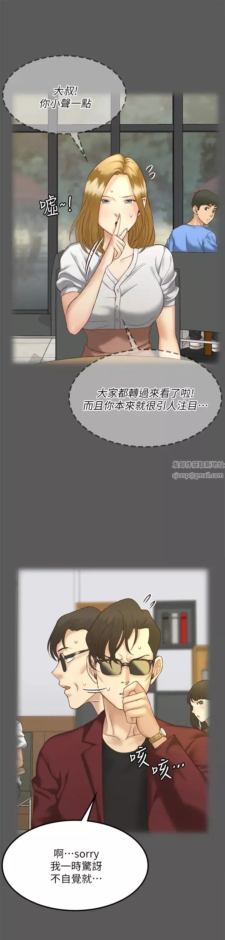 迎新小套房第143話-坦承性慾的信愛
