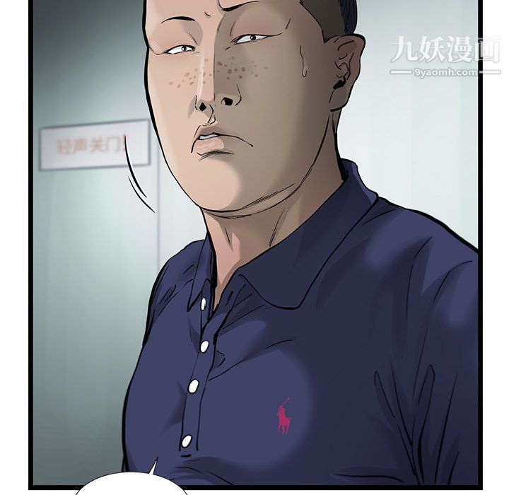ANGRYCHAIR第45話