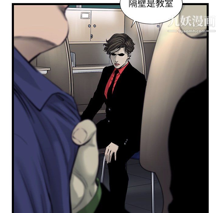 ANGRYCHAIR第45话