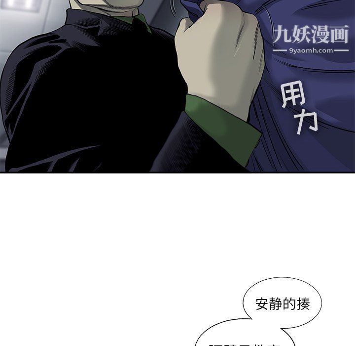 ANGRYCHAIR第45話