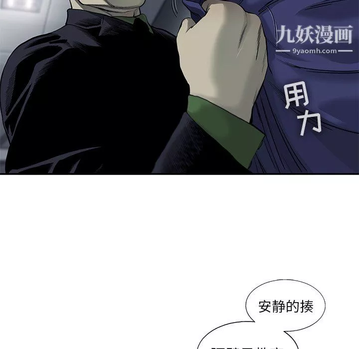 ANGRYCHAIR第45話