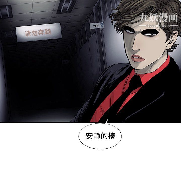 ANGRYCHAIR第45話
