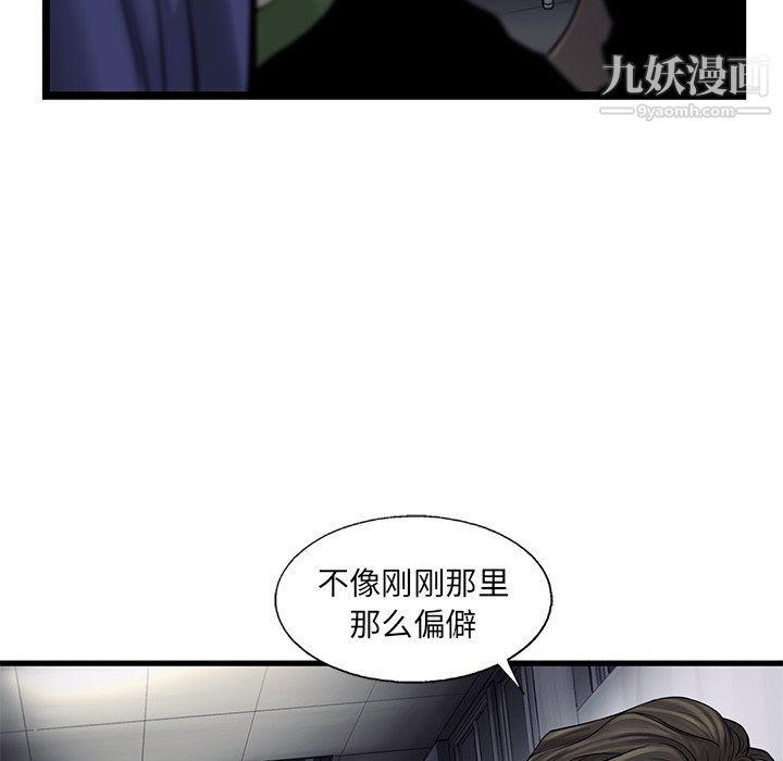 ANGRYCHAIR第45話