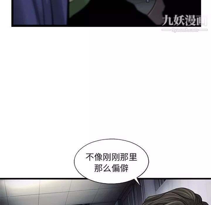 ANGRYCHAIR第45話