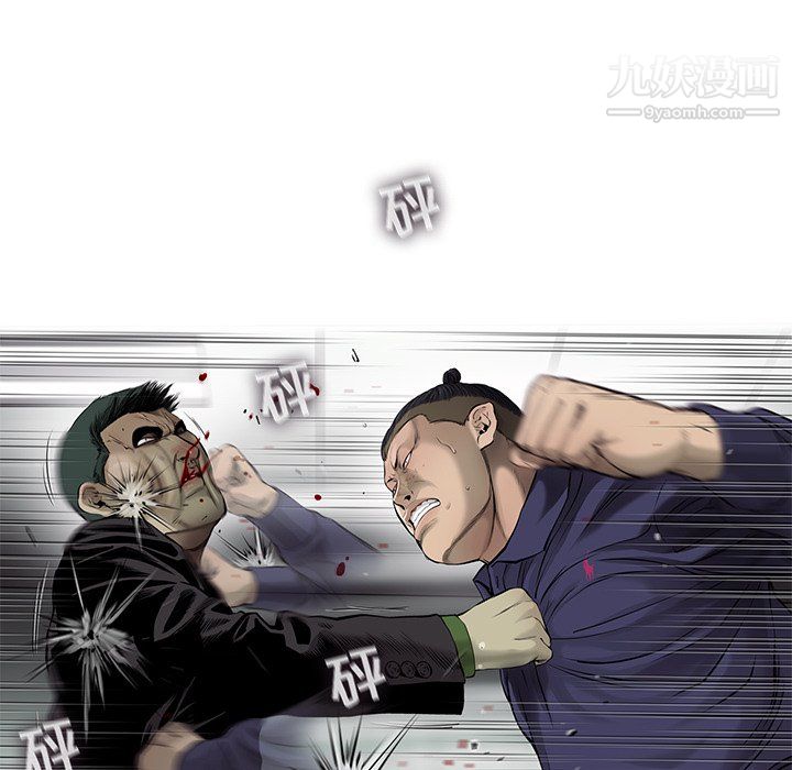 ANGRYCHAIR第45話