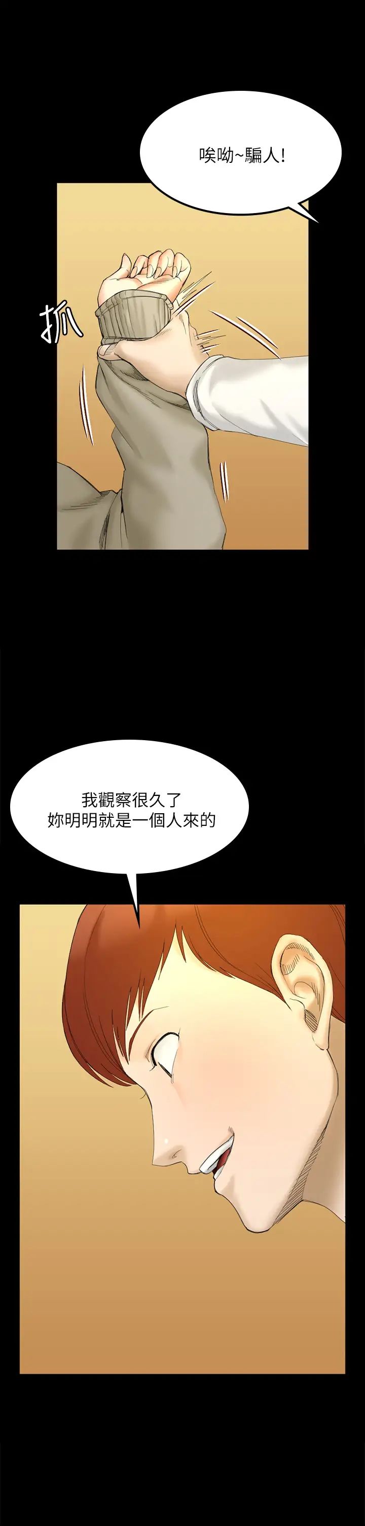 迎新小套房第143话-坦承性慾的信爱