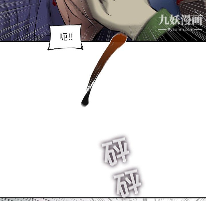 ANGRYCHAIR第45话