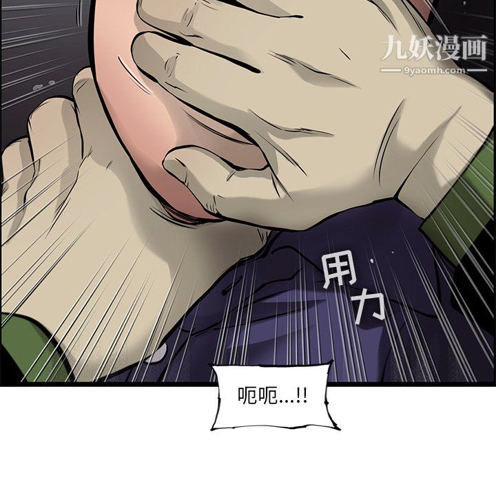 ANGRYCHAIR第45话
