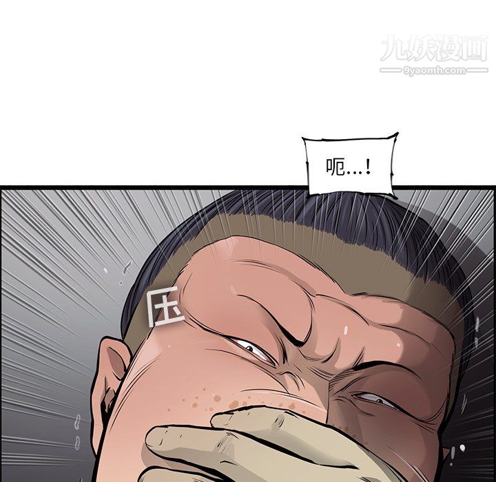 ANGRYCHAIR第45话