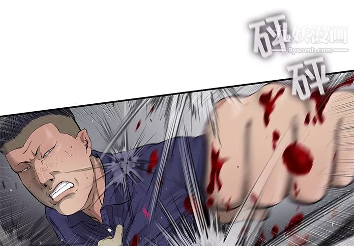ANGRYCHAIR第46話