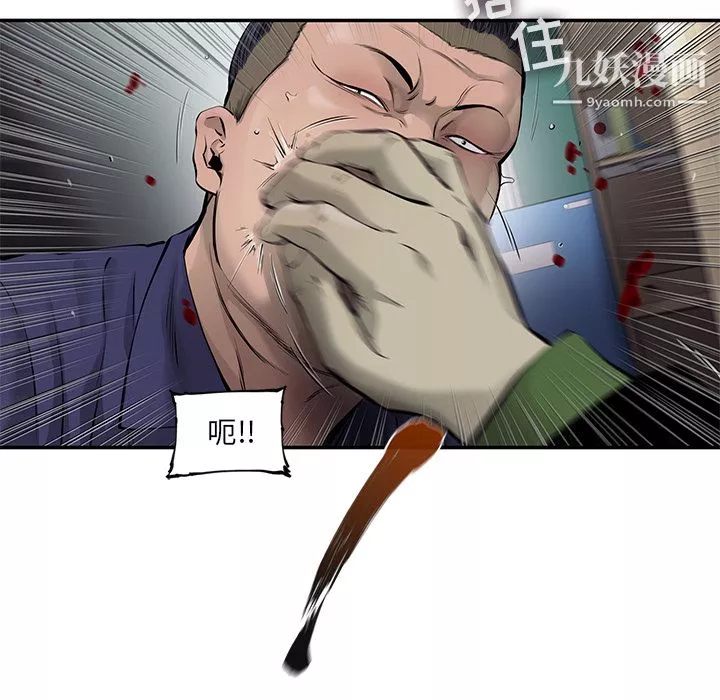 ANGRYCHAIR第46話
