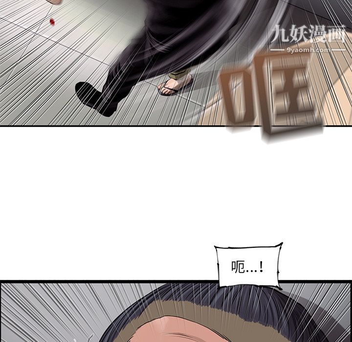 ANGRYCHAIR第46話