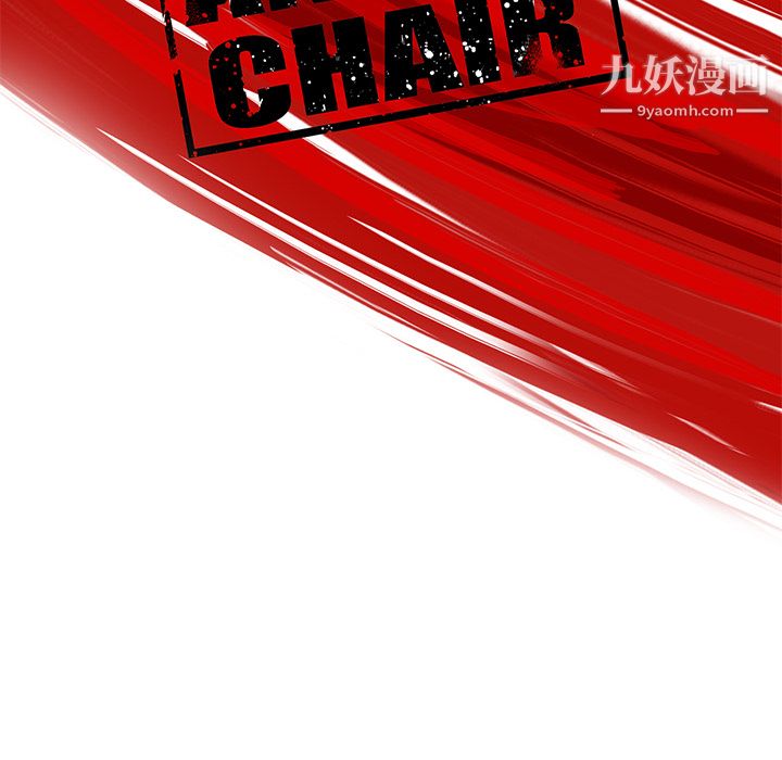 ANGRYCHAIR第46话