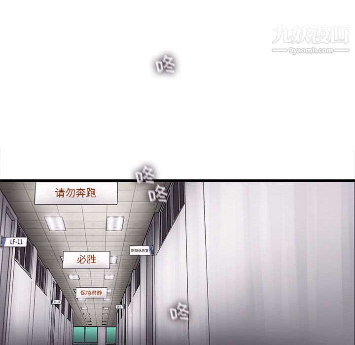 ANGRYCHAIR第46話