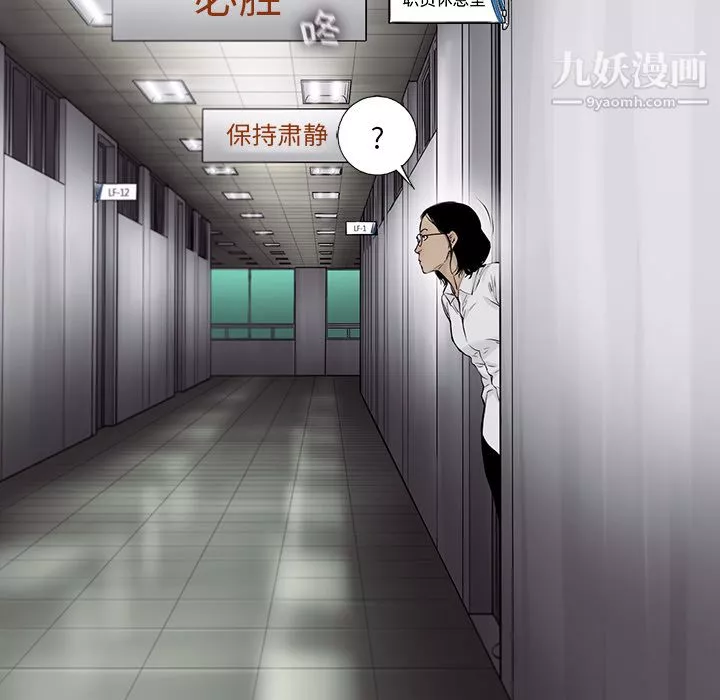 ANGRYCHAIR第46話