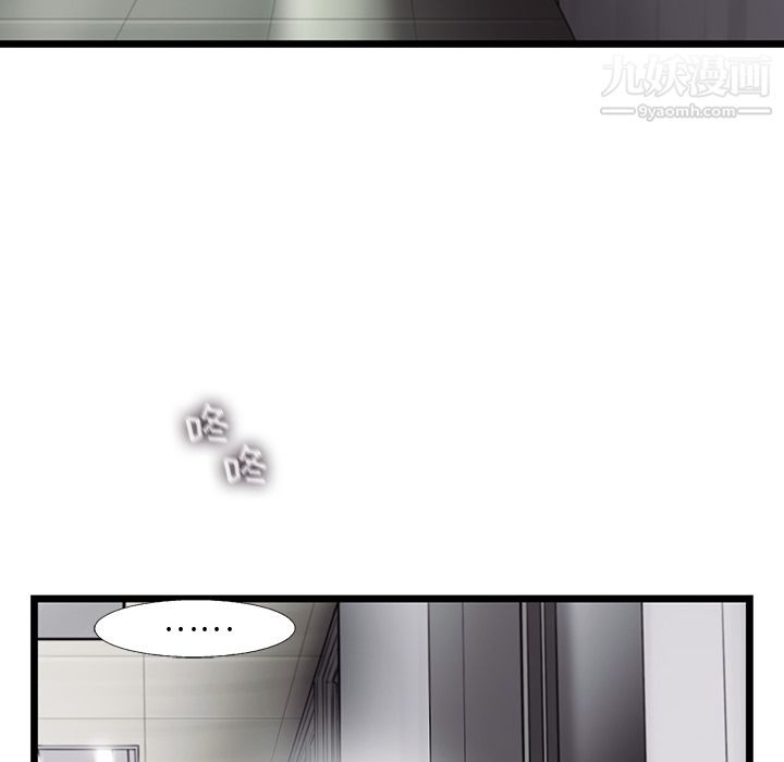 ANGRYCHAIR第46話