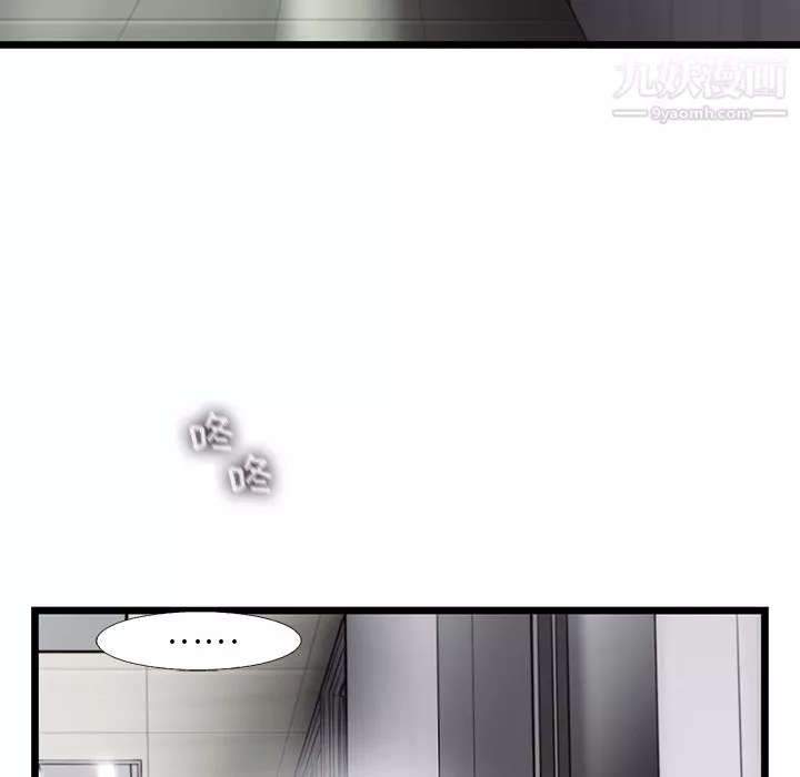 ANGRYCHAIR第46話
