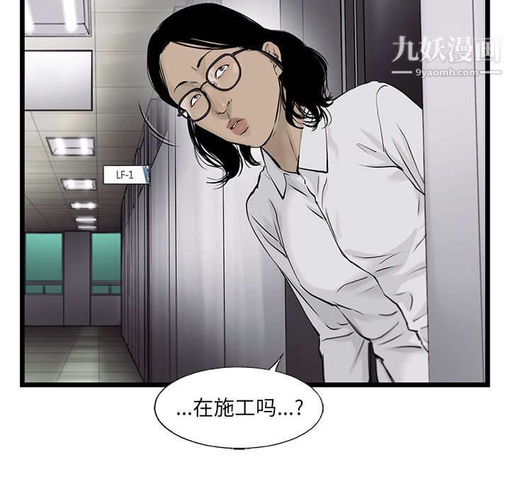 ANGRYCHAIR第46话