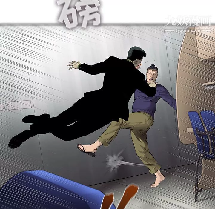 ANGRYCHAIR第46話
