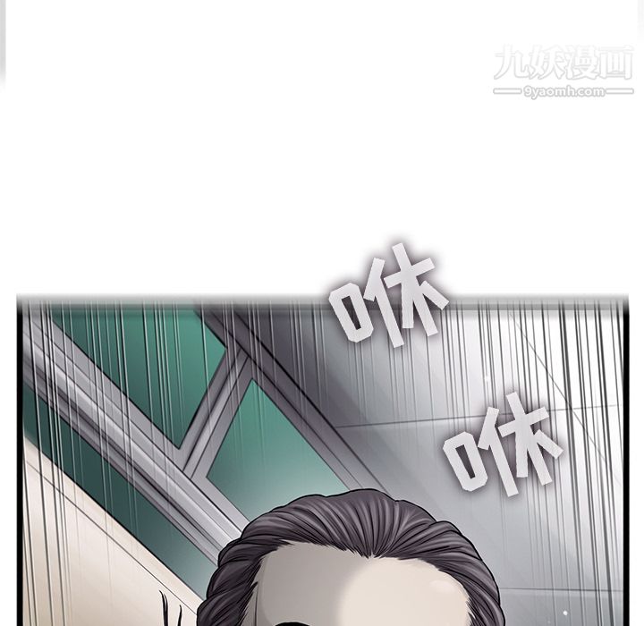 ANGRYCHAIR第46話