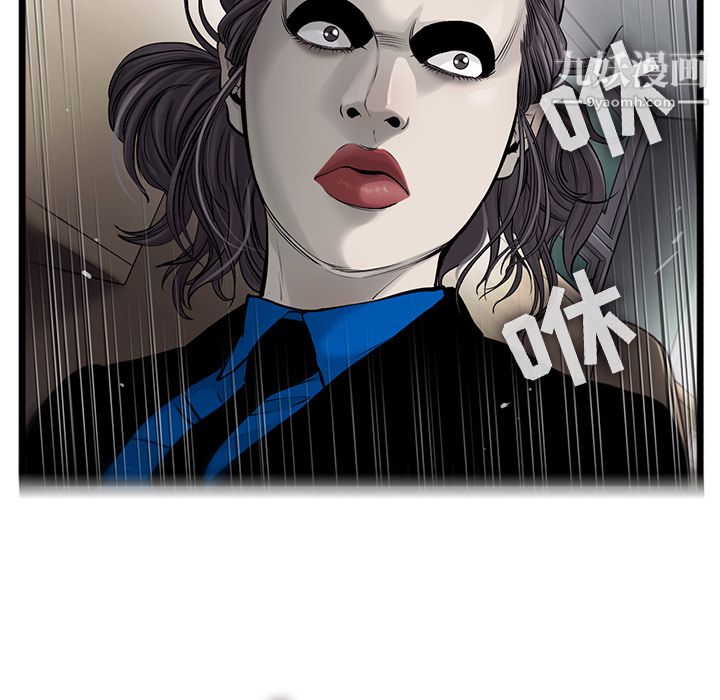 ANGRYCHAIR第46話