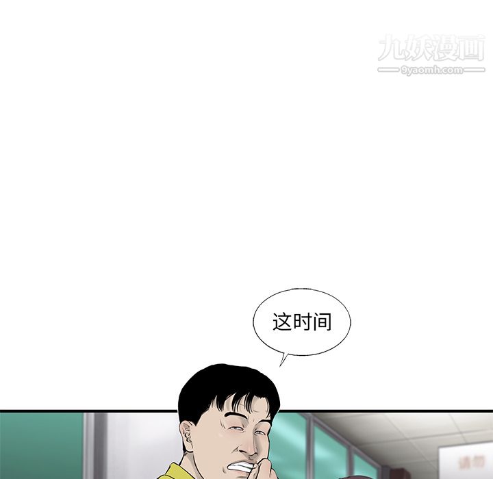ANGRYCHAIR第46话