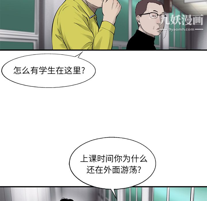 ANGRYCHAIR第46话