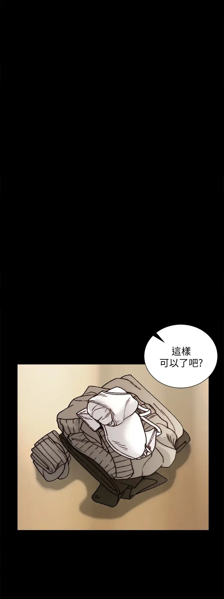 迎新小套房第144话-我会让妳见识我的厉害!