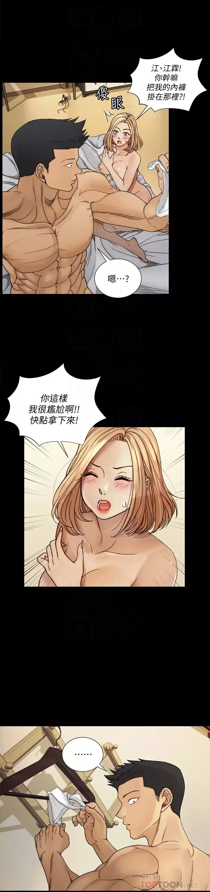 迎新小套房第144話-我會讓妳見識我的厲害!