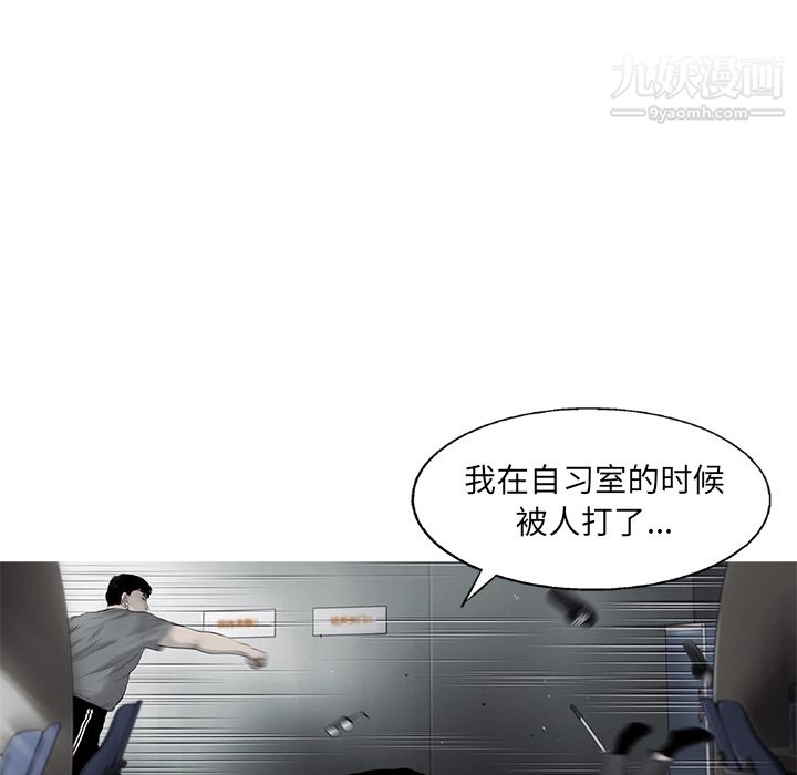 ANGRYCHAIR第46话