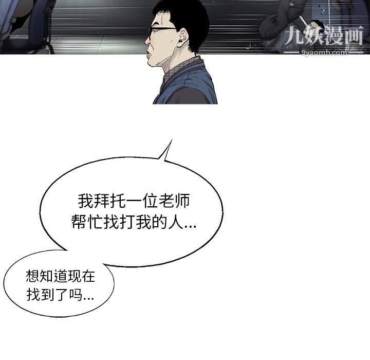 ANGRYCHAIR第46话