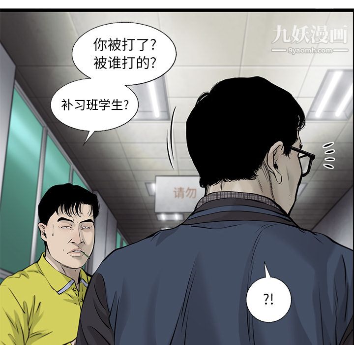 ANGRYCHAIR第46話