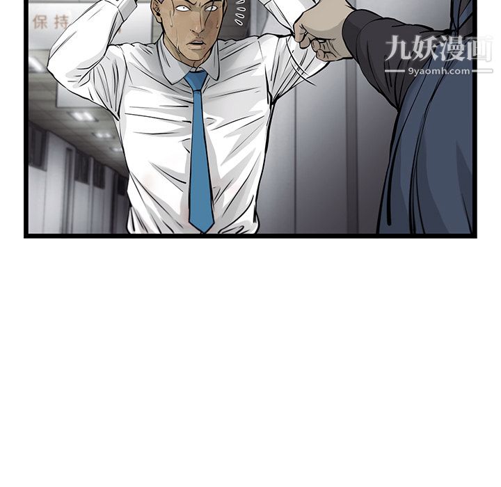 ANGRYCHAIR第46話