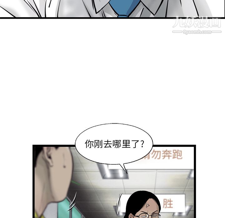 ANGRYCHAIR第46話