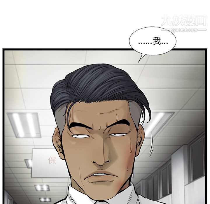ANGRYCHAIR第46话