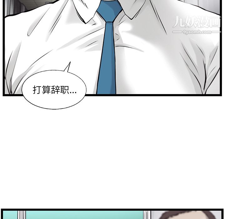 ANGRYCHAIR第46话