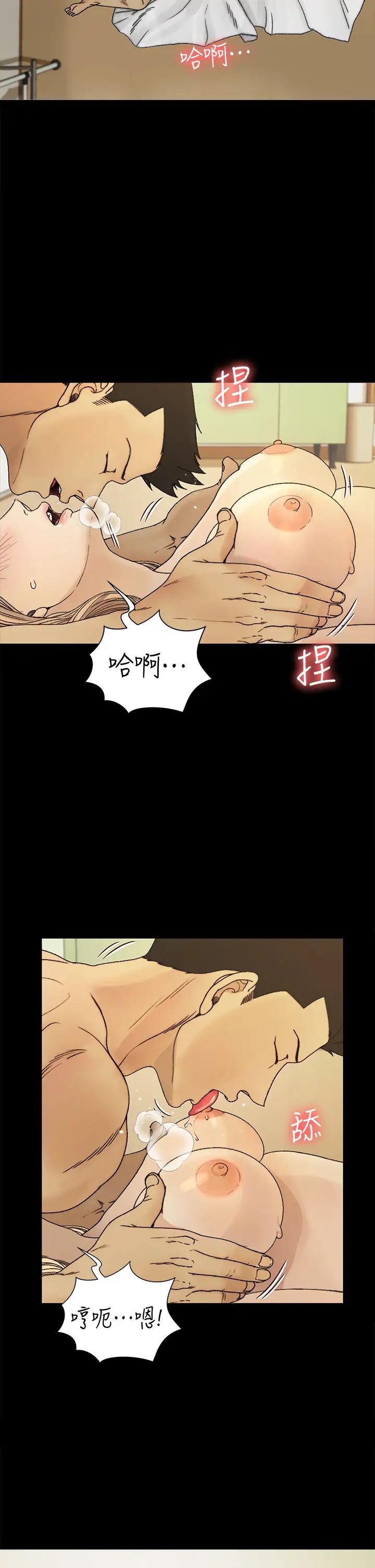 迎新小套房第144话-我会让妳见识我的厉害!
