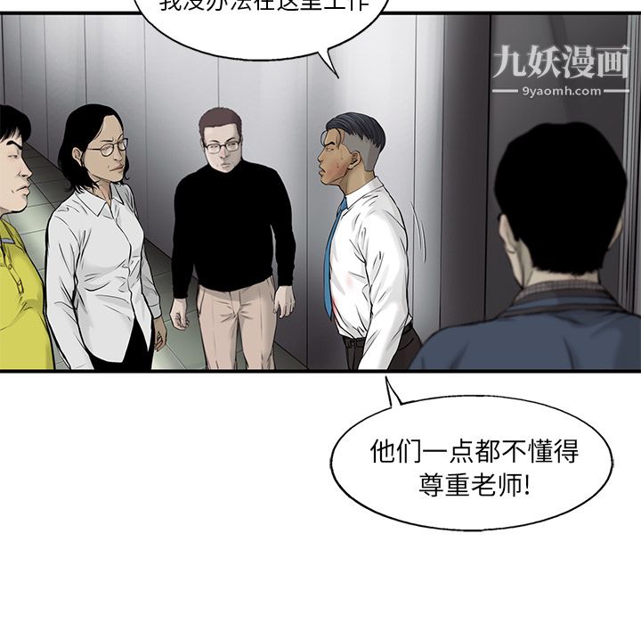 ANGRYCHAIR第46話