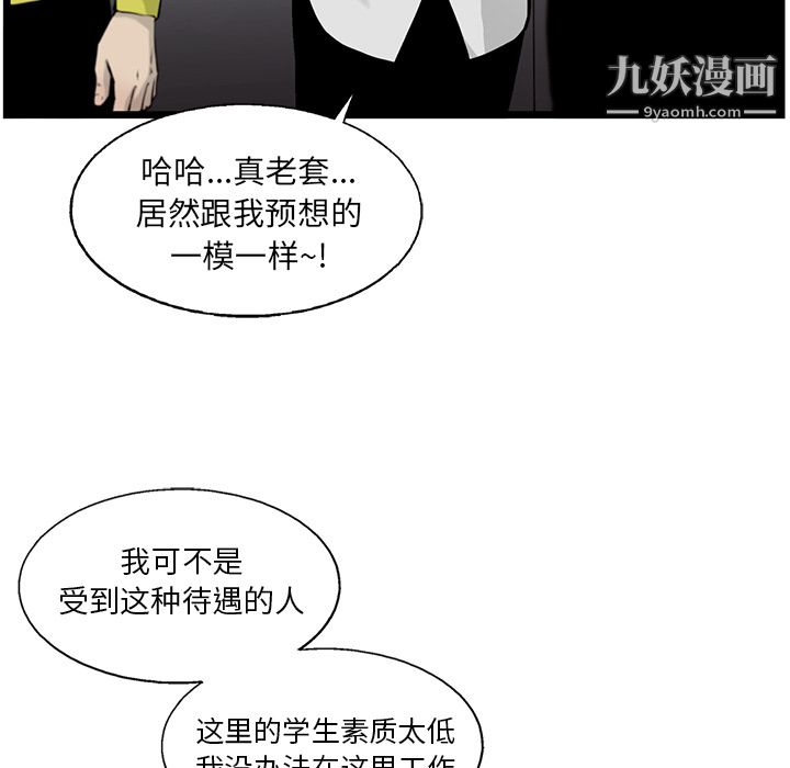 ANGRYCHAIR第46話
