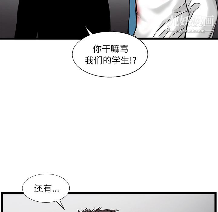ANGRYCHAIR第46话