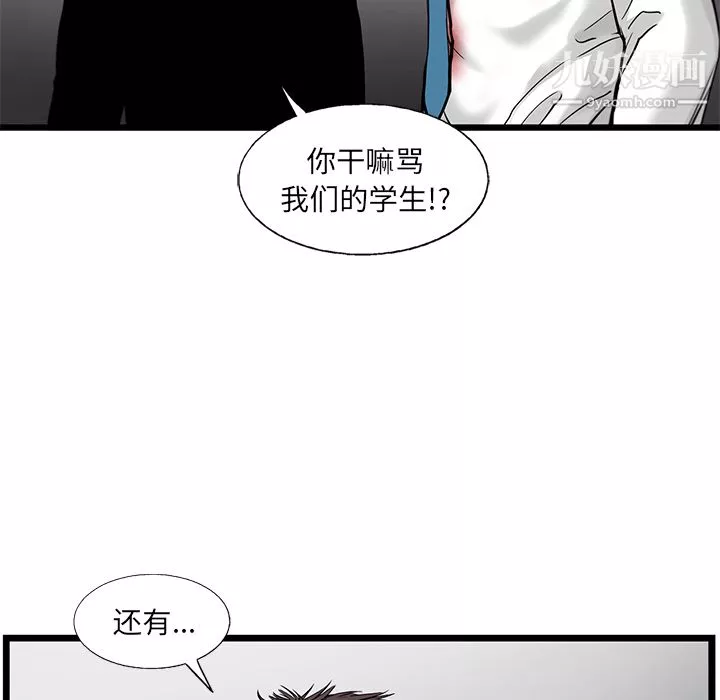 ANGRYCHAIR第46話