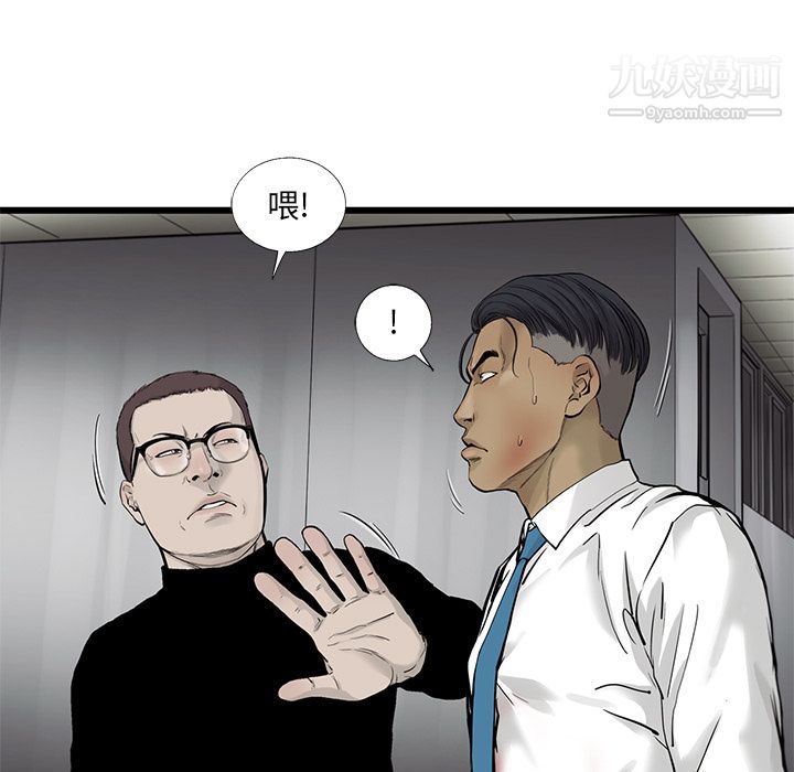 ANGRYCHAIR第46話