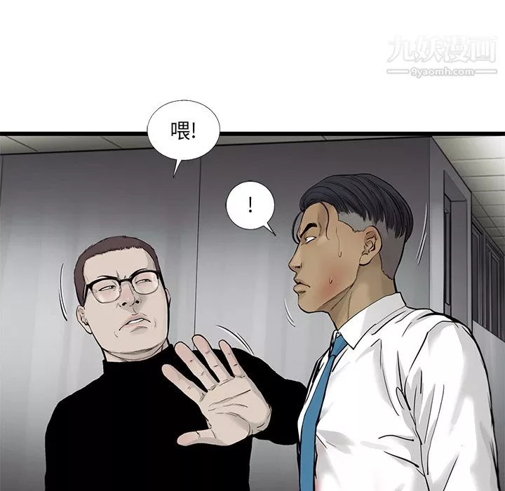 ANGRYCHAIR第46話