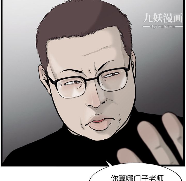 ANGRYCHAIR第46话