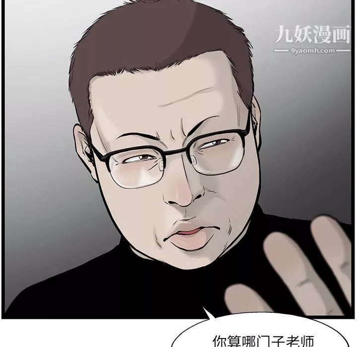 ANGRYCHAIR第46話