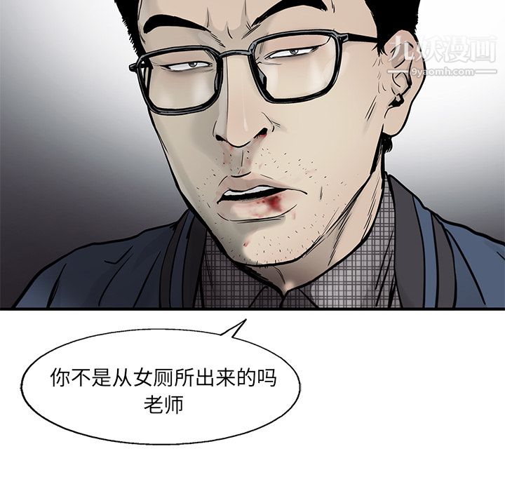 ANGRYCHAIR第46話
