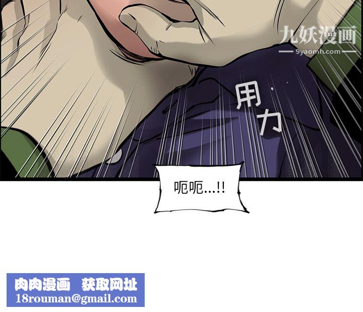 ANGRYCHAIR第46話