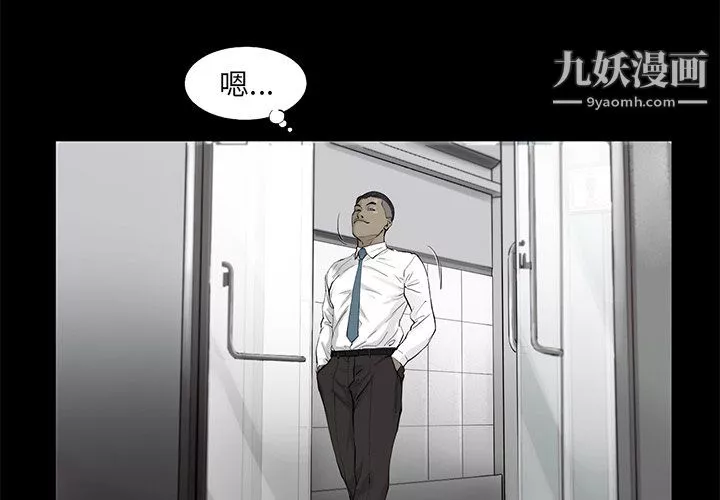 ANGRYCHAIR第47話