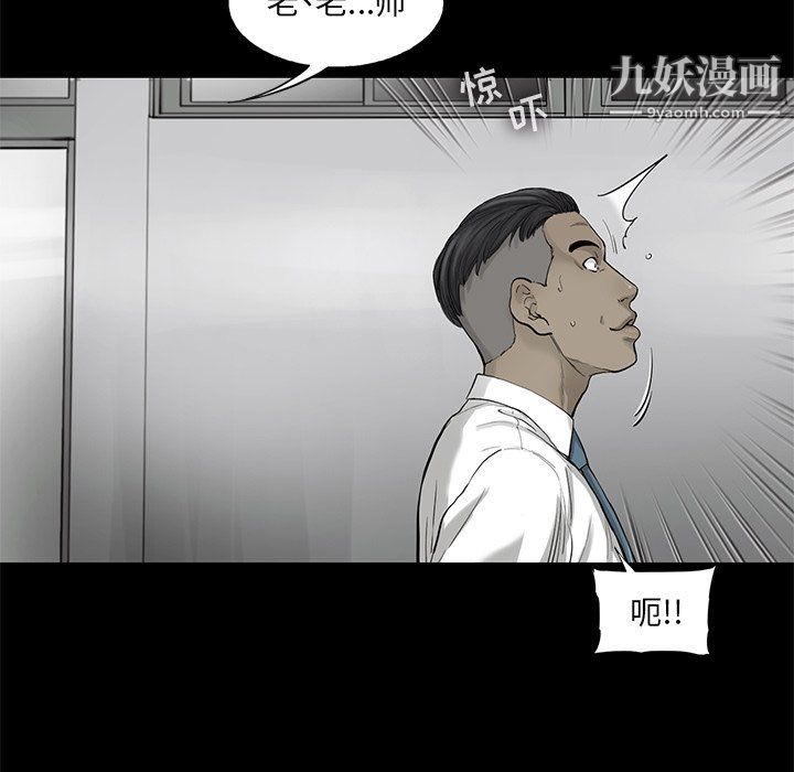 ANGRYCHAIR第47话